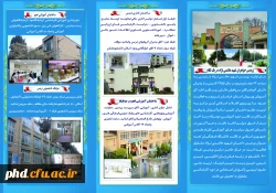 پردیس شهید هاشمی نژاد در یک نگاه