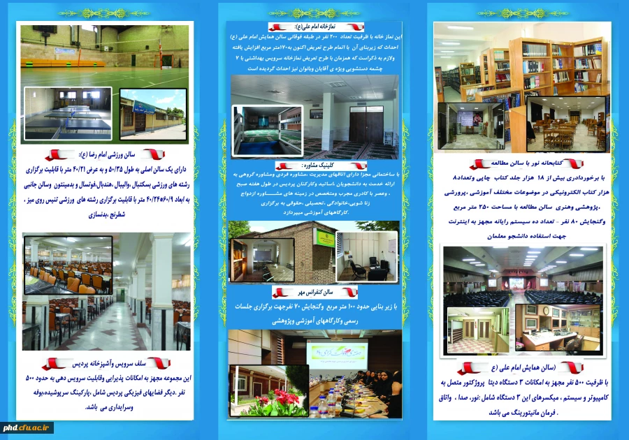 پردیس شهید هاشمی نژاد در یک نگاه