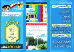 پردیس شهید هاشمی نژاد در یک نگاه