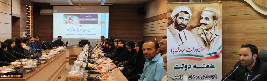 رگزاری شورا یاداری