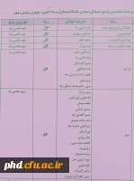 مسابقات فرهنکی