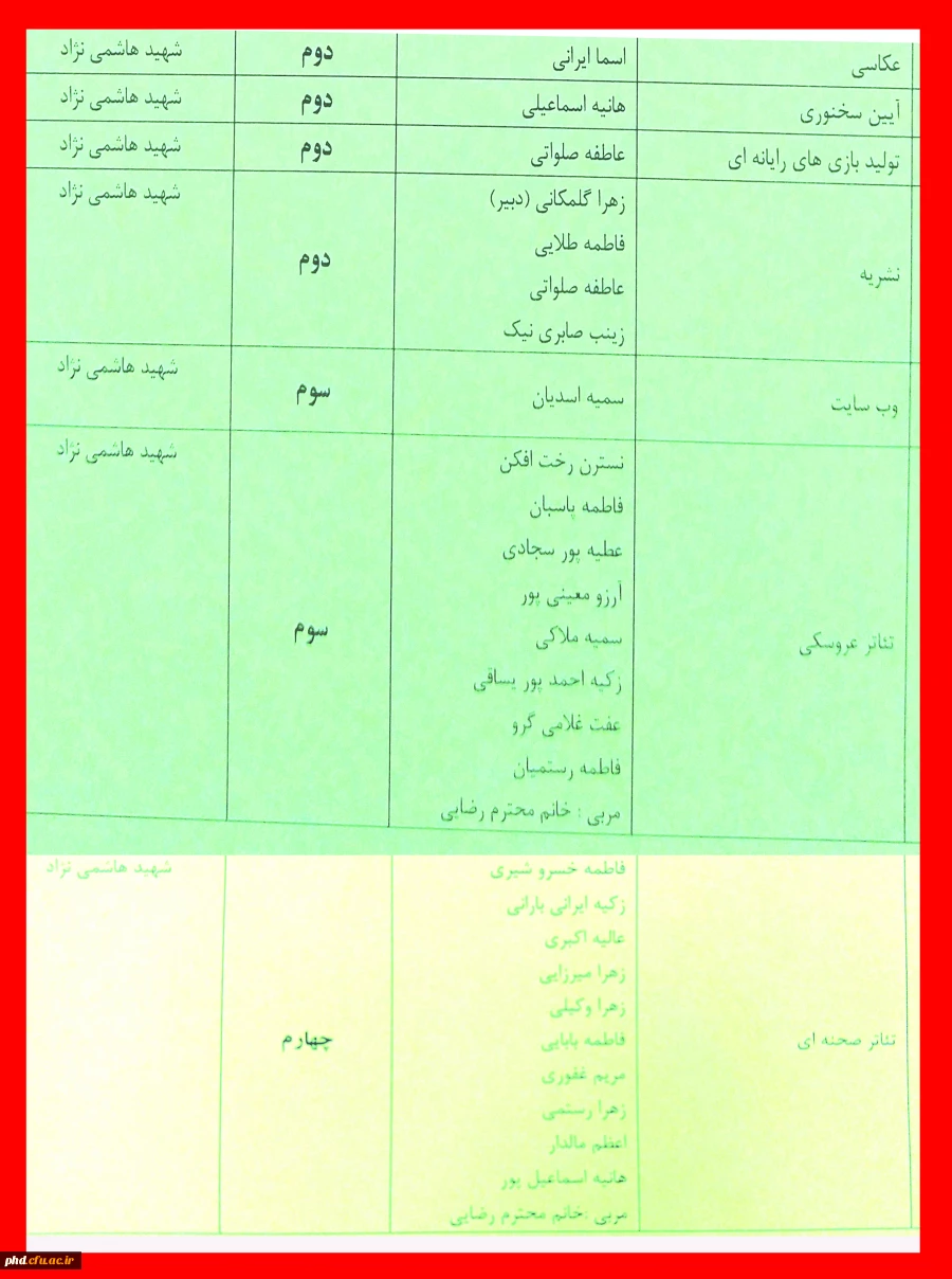مسابقات فرهنکی