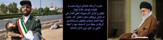 پیام رهبر انقلاب درباره حادثه تروریستی اهواز