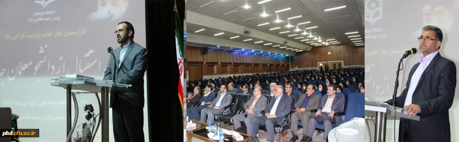 برگزاری آیین استقبال از داانشجو معلمان جدیدالورود