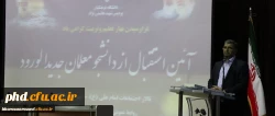 مدیرکل آموزش و پرورش خراسان رضوی در جمع دانشجو معلمان جدیدالورود تاکید کرد :
در دانشگاه فرهنگیان ابعاد تربیتی و مهارت های معلمی در کنار ابعاد علمی و آموزشی مورد توجه قرار گیرد