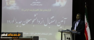 مدیرکل آموزش و پرورش خراسان رضوی در جمع دانشجو معلمان جدیدالورود تاکید کرد :
در دانشگاه فرهنگیان ابعاد تربیتی و مهارت های معلمی در کنار ابعاد علمی و آموزشی مورد توجه قرار گیرد