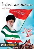 بسیج عظیم مردمی، یکی از نعمتهای بزرگ الهی است.