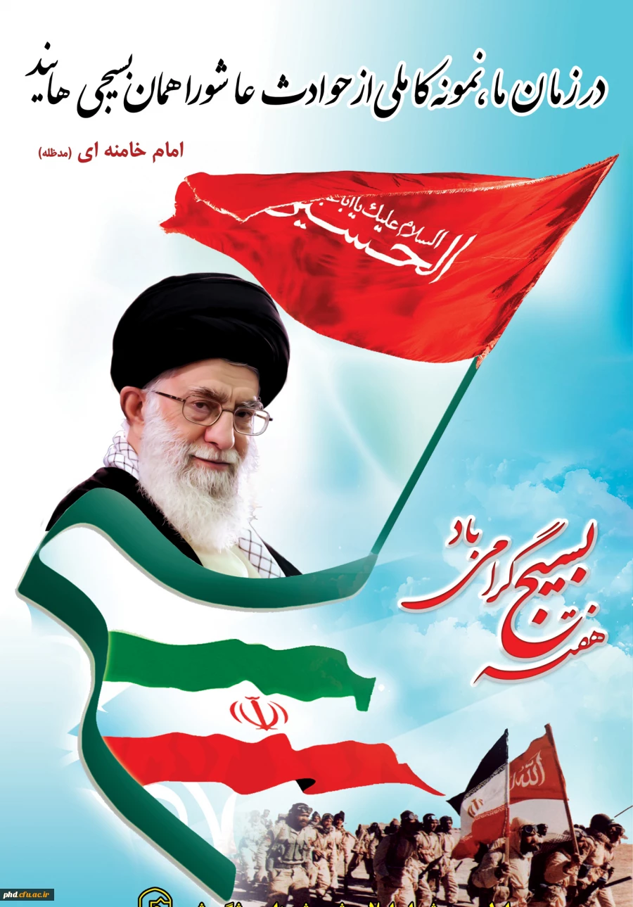 بسیج عظیم مردمی، یکی از نعمتهای بزرگ الهی است.