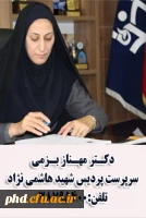 میز خدمت -دکتر بزمی