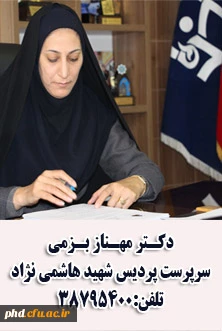 میز خدمت -دکتر بزمی