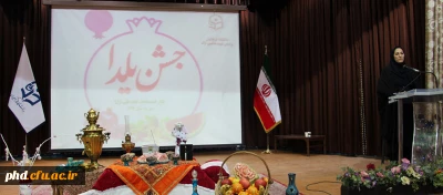 برگزاری جشن دانشجویی یلدا در پردیس شهید هاشمی نژاد