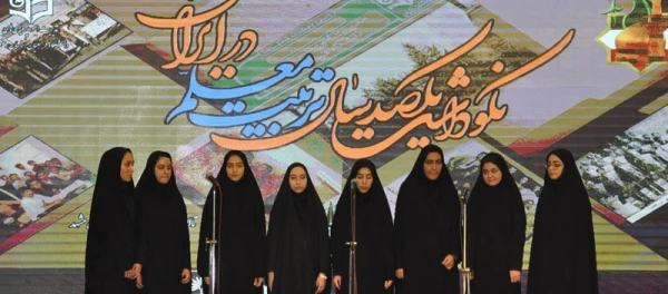 برگزاری آیین نکوداشت یکصدمین سال تأسیس تربیت معلم در خراسان رضوی