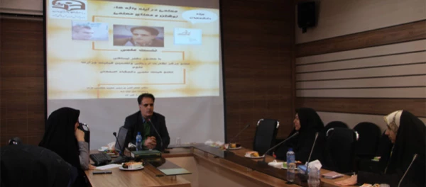 نشست علمی دکتر نیستانی