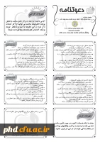 تکمیل کارنامه سلامت