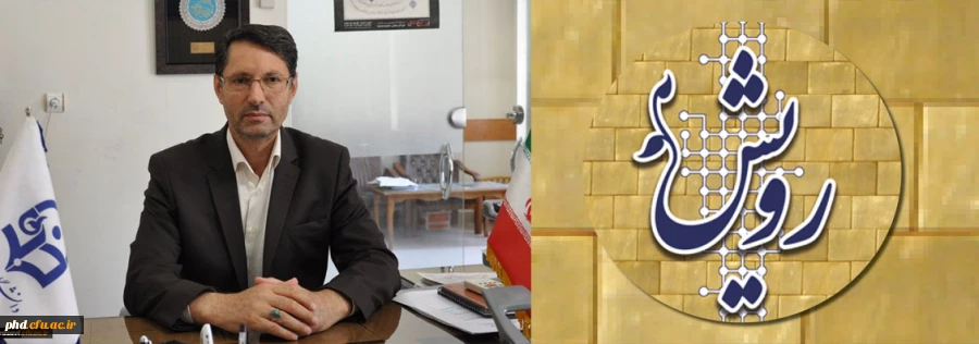 مشهد مقدس میزبان چهارمین گردهمایی رویش دانشگاه فرهنگیان