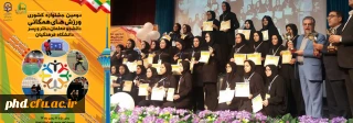 کسب مقام سوم دومین جشنواره کشوری ورزش های همگانی دانشگاه فرهنگیان توسط تیم اعزامی پردیس شهید  هاشمی نژاد