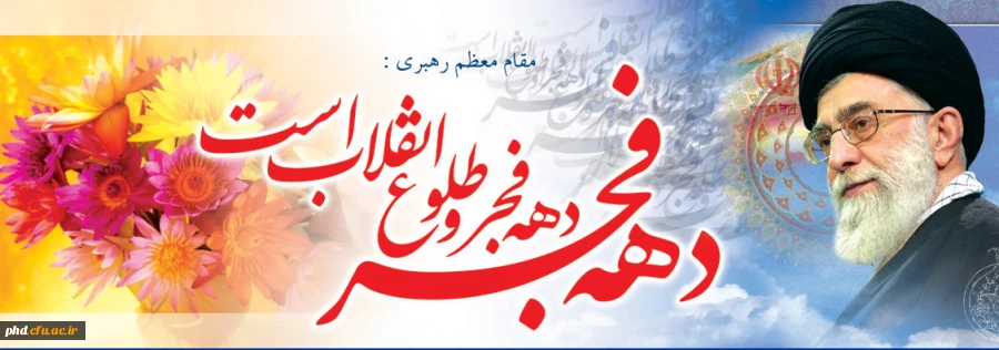 در آسمان جان ما، خورشید گل کرد