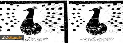 چهارمین جشنواره مد ولباس خراسان رضوی