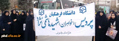 شرکت کارکنان ،اساتید ودانشجویان پردیس شهید هاشمی نژاد در مراسم 22 بهمن