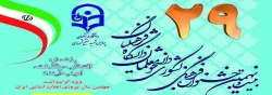 پوستربیست ونهمین جشنواره فرهنگی کشور دانشجو معلمان دانشگاه فرهنگیان