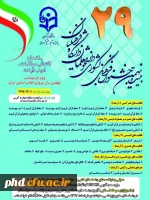 پوستربیست ونهمین جشنواره فرهنگی کشور دانشجو معلمان دانشگاه فرهنگیان