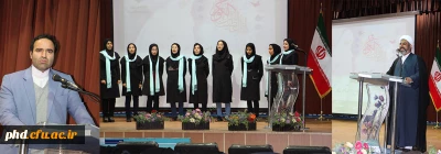 برگزاری مراسم گرامیداشت میلاد حضرت فاطمه زهرا (س) وروز زن و مقام مادر