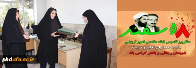 همزمان با گرامیداشت روز امور تربیتی و تربیت اسلامی صورت پذیرفت :
 تجلیل از کارشناس مسئول فرهنگی پردیس