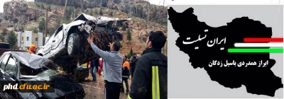 پیام ابراز همدردی  با سیل زدگان