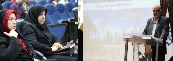 مراسم بزرگداشت سعدی