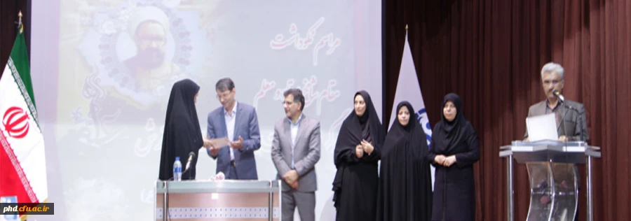 مراسم نکو داشت هفته معلم  ومقام استاد وگرامی داشت هفته سرآمدی آموزش