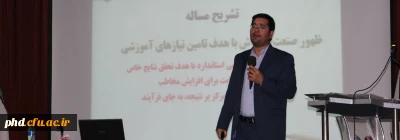 برگزاری مراسم نکوداشت مقام شامخ استاد ومعلم وگرامیداشت هفته سرآمدی آموزش در پردیس شهید هاشمی نژاد