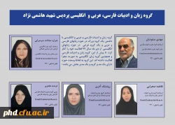 گروه ادبیات