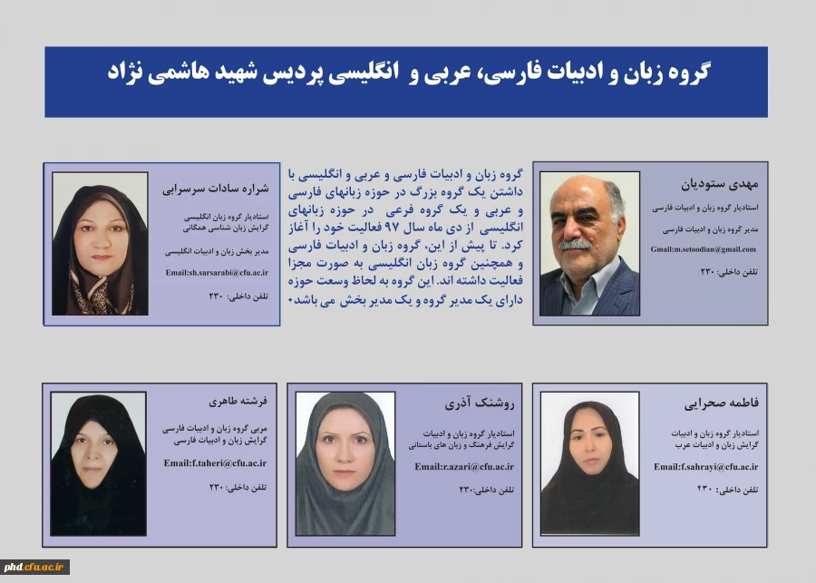 گروه ادبیات