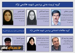 گروه علوم اجتماعی