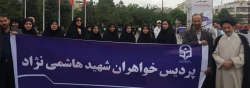 شرکت مسئولین ،کارکنان ،اساتید ودانشجویان پردیس شهید هاشمی نژآد در مراسم راهپیمائی روز قدس