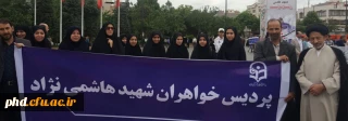 شرکت مسئولین ،کارکنان ،اساتید ودانشجویان  پردیس شهید هاشمی نژآد در مراسم راهپیمائی روز قدس