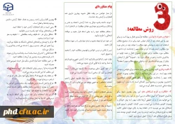 طرح خدا قوت در موسم امتحانات