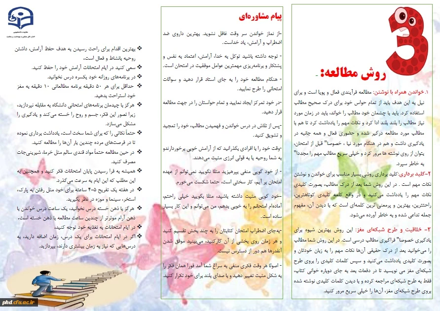 طرح خدا قوت در موسم امتحانات