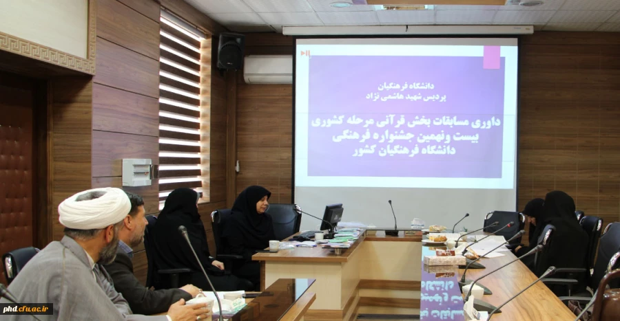 داوری مسابقات فرهنگی هنری مرحله کشوری