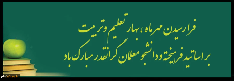 به نام خداوندی که قلم را آفرید و ... 2