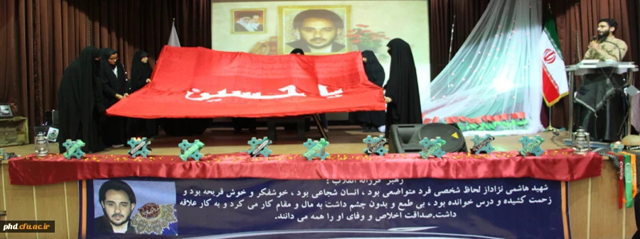 شهید هاشمی نژاد عنصری هویت ساز برای استان خراسان رضوی است . 5