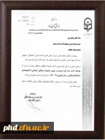 کسب رتبه اول مسابقات فرهنگی اجتماعی دانشجومعلمان سراسر کشور توسط خراسان رضوی