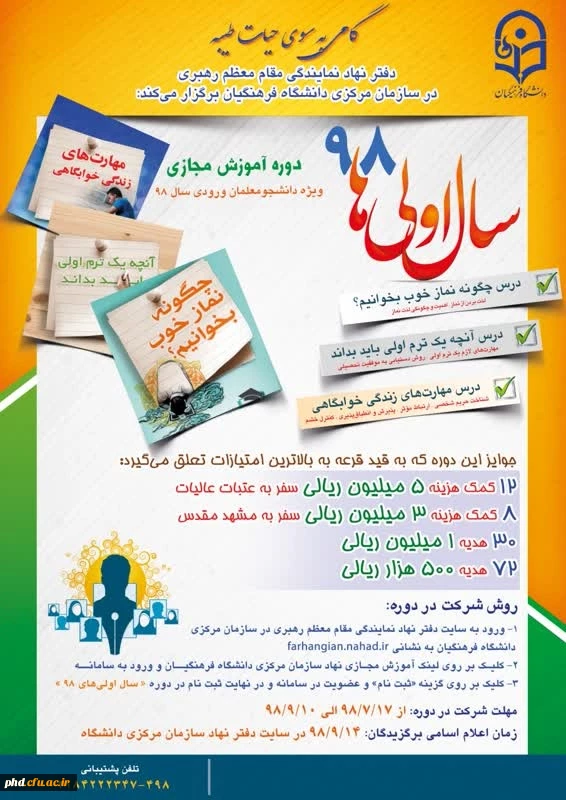 گامی به سوی حیات طبیه 