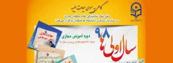 گامی به سوی حیات طبیه  2
