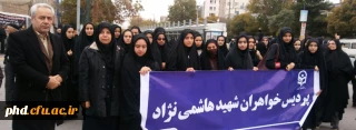 شرکت دانشجویان ، اساتید و کارکنان اداری  پردیس شهید هاشمی نژاد در راهپیمایی 13آبان
