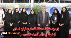 نمایشگاه دستاوردهای پژوهش وفناوری 
