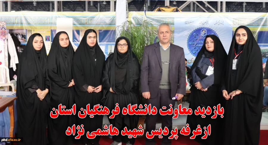 نمایشگاه دستاوردهای پژوهش وفناوری 
