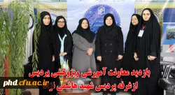 نمایشگاه دستاوردهای پژوهش وفناوری 
