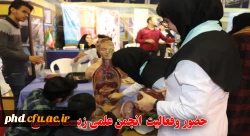 نمایشگاه دستاوردهای پژوهش وفناوری 
