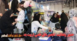 برنامه روز شنبه  23آذر 98
برنامه های نمایشگاه دستاوردهای پژوهش وفناوری 
دانشگاه فر هنگیان ـ پردیس شهید هاشمی نژاد 
نمایشگاه بین المللی مشهد